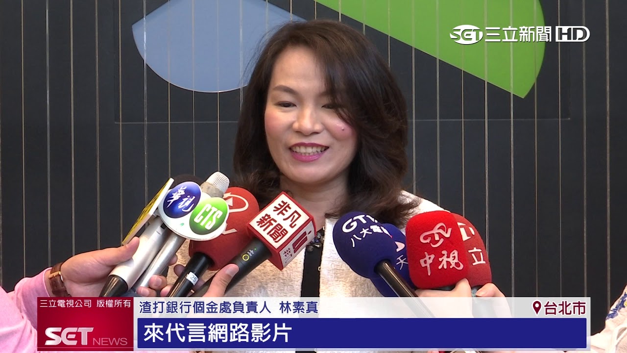 宅金融趨勢　渣打銀行轉型數位服務｜｜三立iNEWS