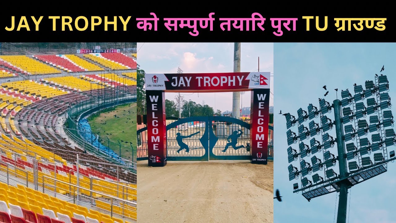 TU क्रिकेट स्टेडियममा जय ट्रफी को सम्पुर्ण तयारि पुरा॥tucricketground॥jaytrophy