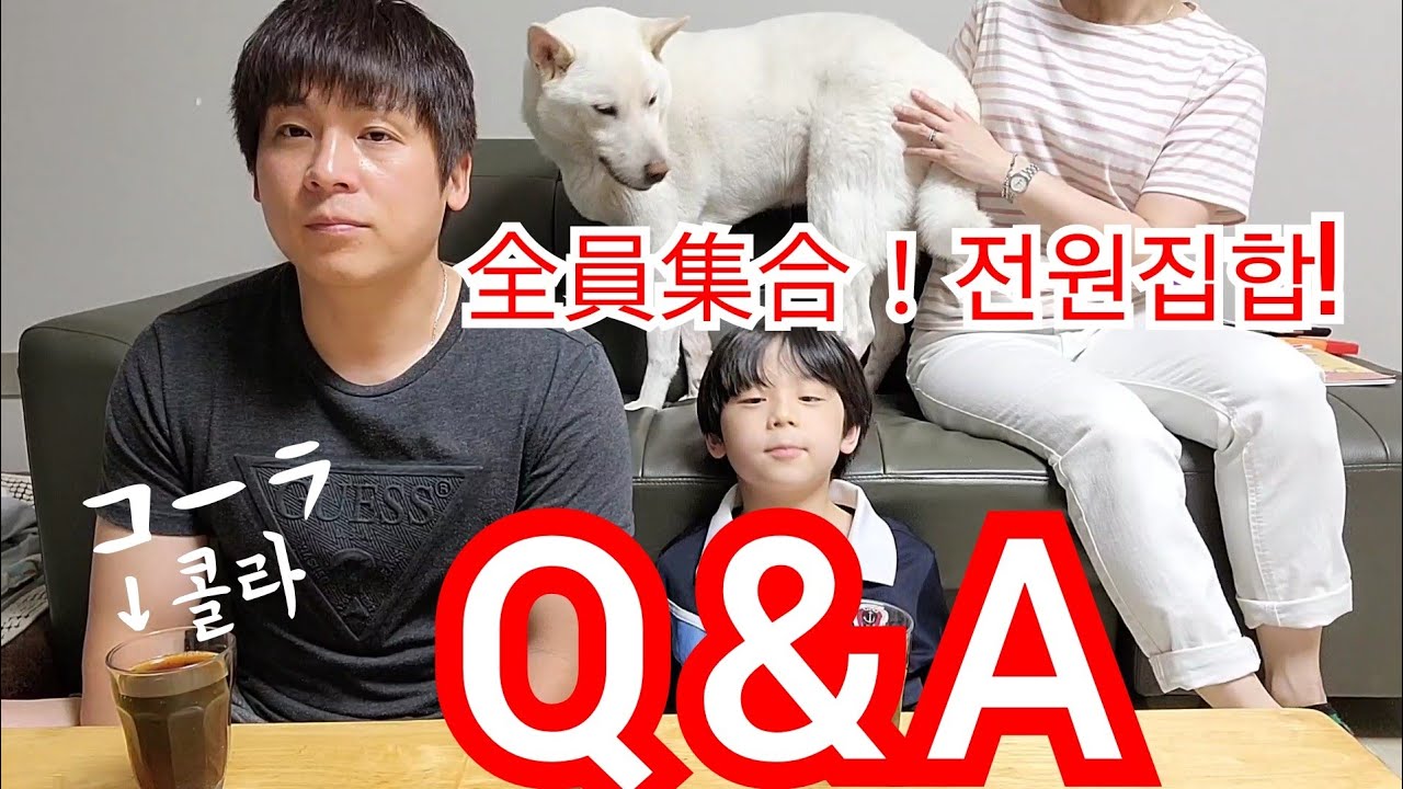 【日韓夫婦と子供】怒濤の質問コーナー開催!!お父の職業は？ママ仕事は？子供が先に習得した言語は？