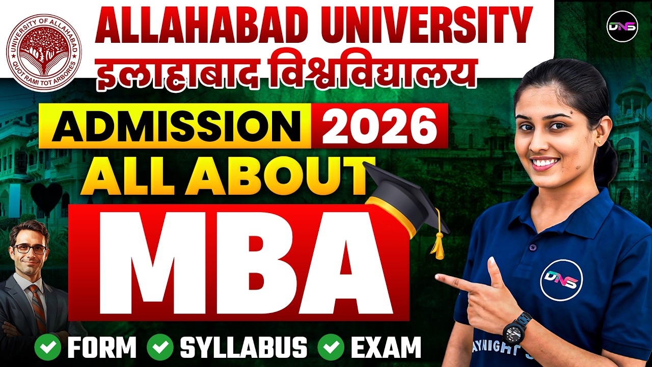 Allahabad University MBA Entrance Exam 2026 Syllabus | AU MBA Admission 2026 Syllabus, PYQ, Pattern