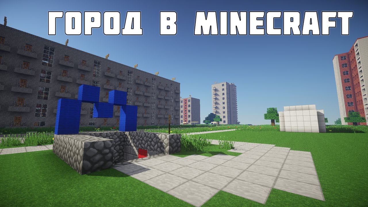 Город в Minecraft - 115 - Метро
