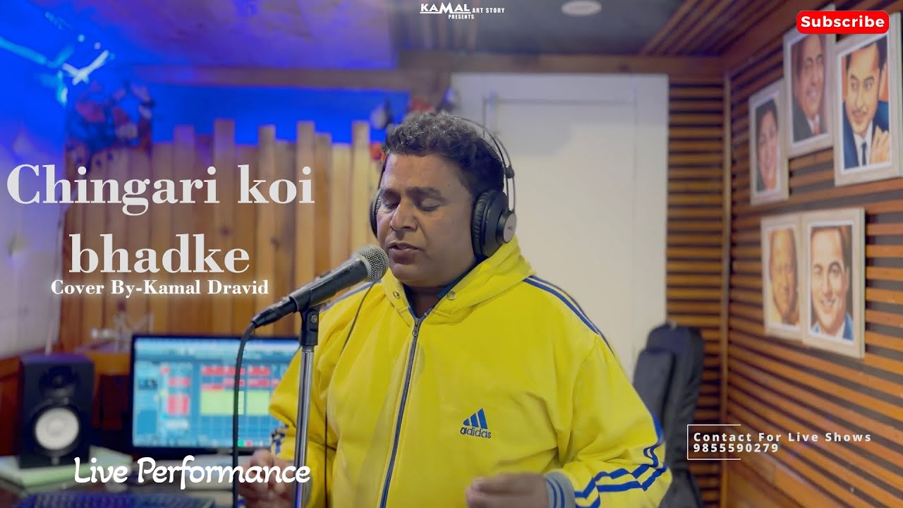 Chingari Koi Bhadke | Kishore Kumar | Amar Prem | Cover By Kamal Dravid | Book Shows on 7355445739