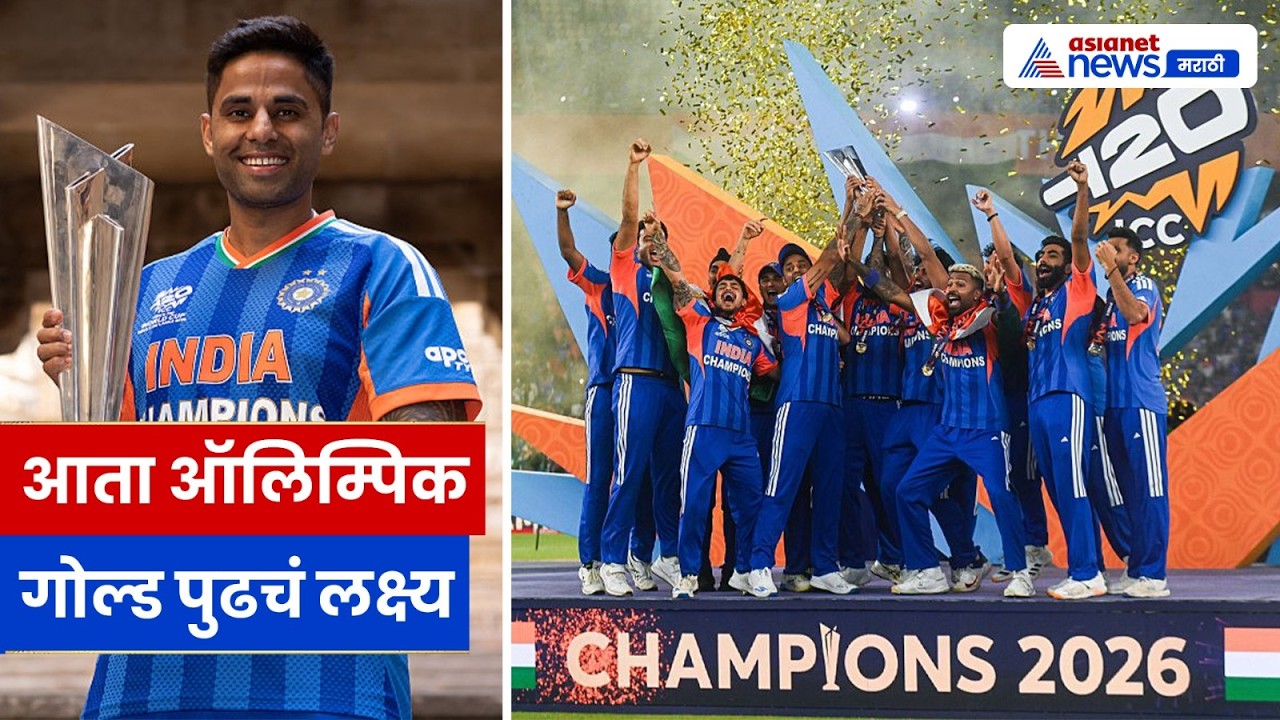 विश्वविजेता सूर्यकुमार यादव मुंबईत! T20 World Cup नंतर जबरदस्त स्वागत | Surya Kumar Yadav in Mumbai
