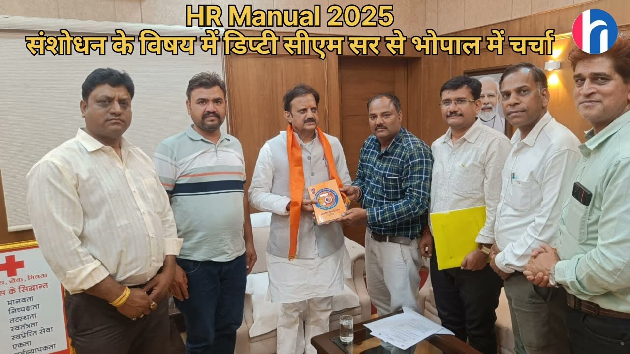 MPNHM UPDATE- HR MANUAL 2025 संशोधन, DY.CM साहब से चर्चा,प्रदेश कार्यकारिणी ने दिया प्रमुख संदेश