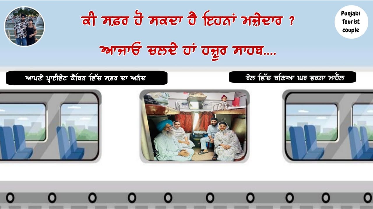 Amritsar to Hazoor Sahib Train Journey | Private Cabin in Train | Full Family Travel | Aman Harman 