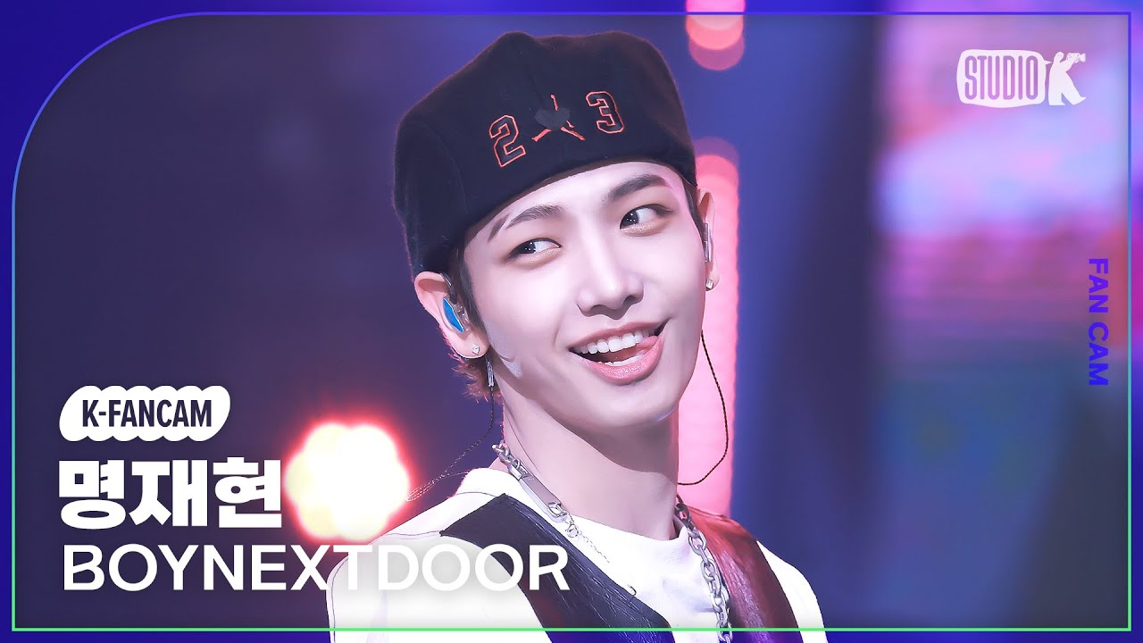 [K-Fancam] 보이넥스트도어 명재현 직캠 '부모님 관람불가'(BOYNEXTDOOR JAEHYUN  Fancam) @뮤직뱅크(Music Bank) 240913