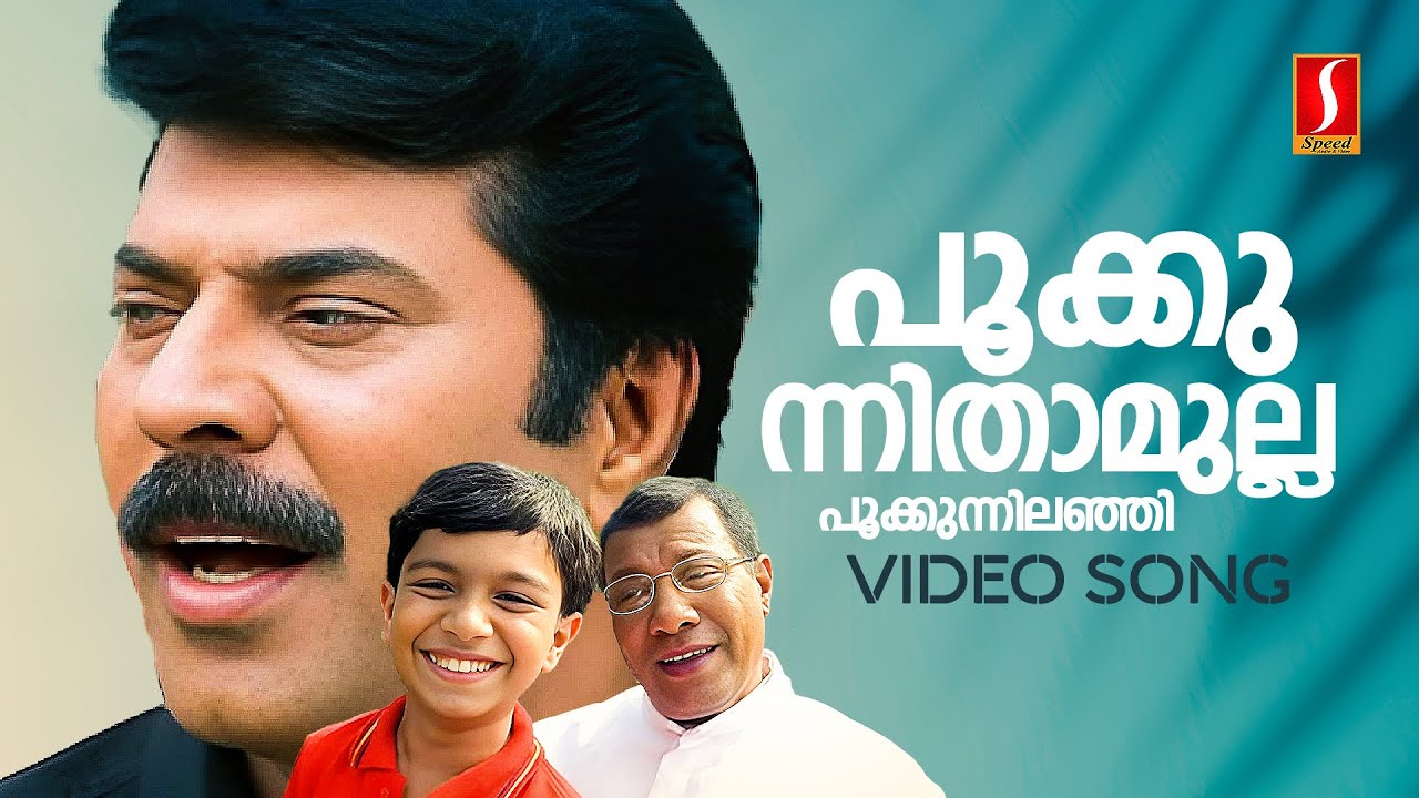 Pookkunnitha Mulla Video Song | Vajram | Mammootty | P Jayachandran | Ouseppachan | Kumaranasan