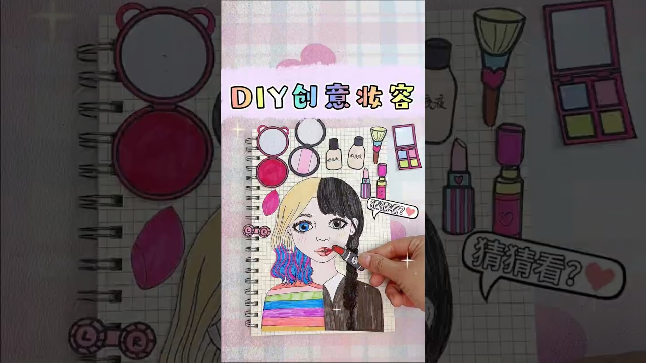 DIY创意画，一起来给星期三和小狼人化妆吧！#手工 #玩具书 #安静书  #装扮少女#儿童动画