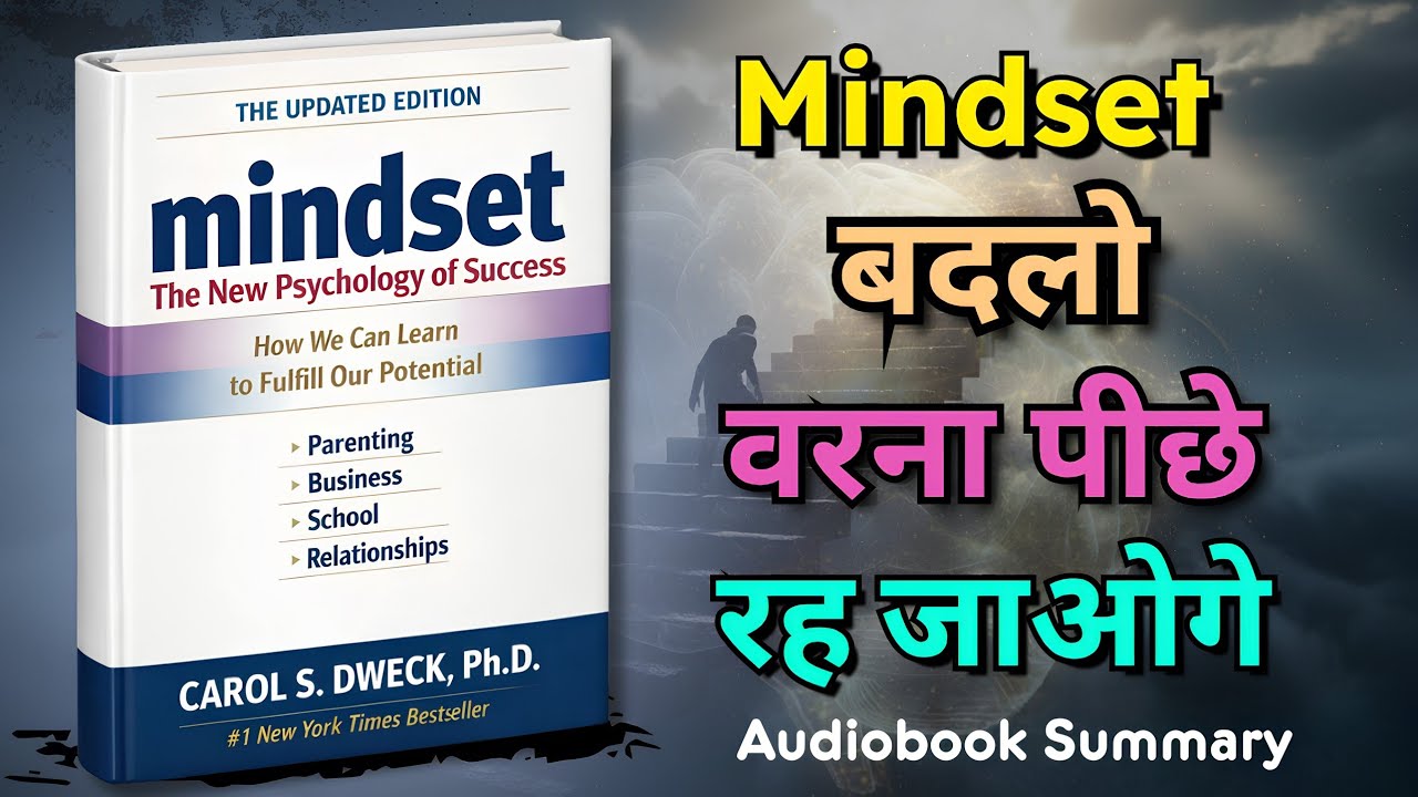 Mindset: The New Psychology of Success | Full Audiobook | Carol S. Dweck|Audiobook247
