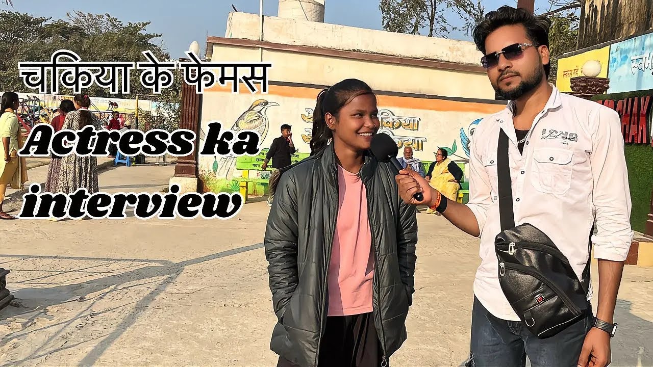 Chakia ke sabse femash ladki ka interview 🌹
