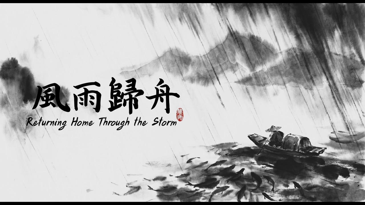 1 Hour Of Relaxing & Studying Traditional Chinese Music | 風雨歸舟 Returning Home Through The Storm
