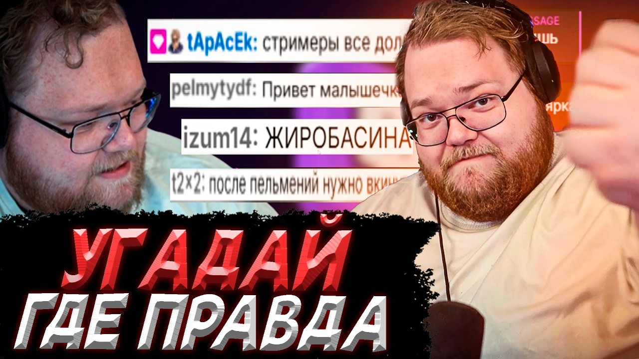 T2x2 УГАДЫВАЕТ СООБЩЕНИЯ ИЗ ЧАТА