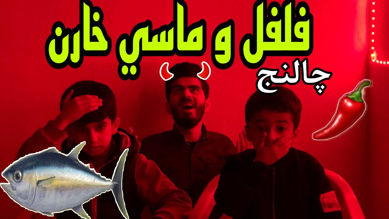 (Full Comedy ) 🤣 چالنج خارنێ دگە ل برایت من