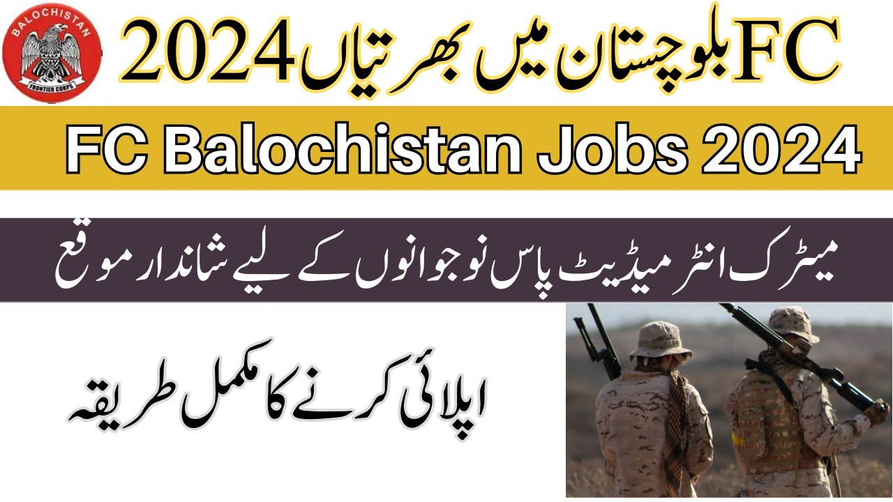 FC Balochistan Jobs 2024 |  FC Balochistan New Jobs 2024 | Apply Online