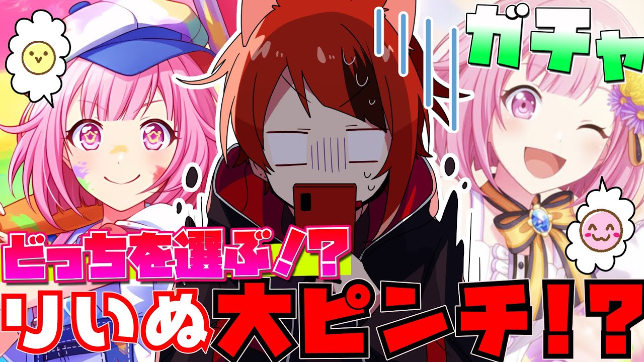 【プロセカ】莉犬くん終了のお知らせ。助けてください。【すとぷり／莉犬】
