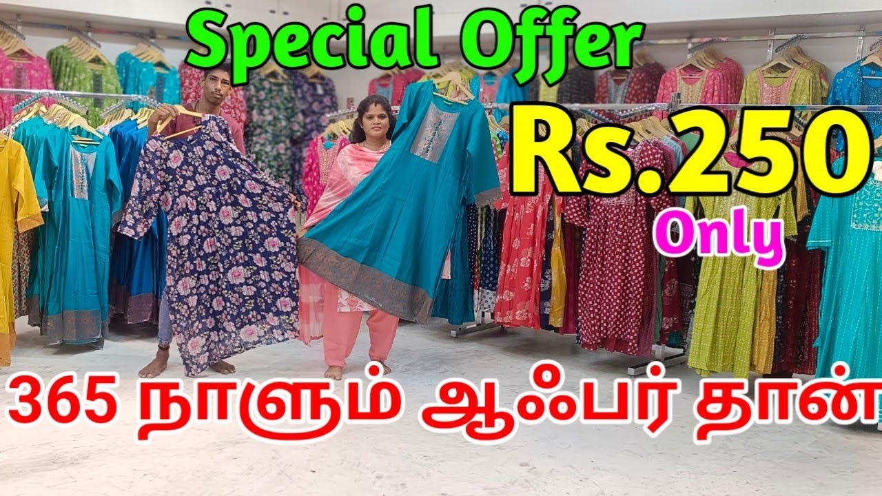 இந்த கடைக்குன்னு ரசிகர்கள் பட்டாலமே இருக்காங்க | VR Fashion Madurai