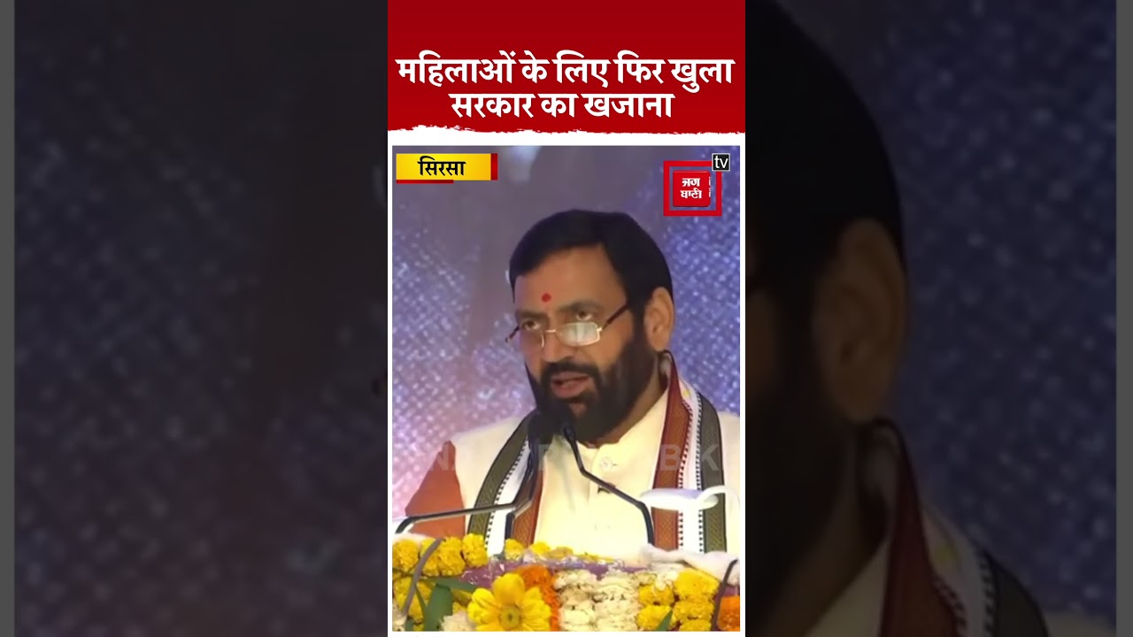 अंतरराष्ट्रीय महिला दिवस पर CM Saini ने Haryana की महिलाओं को दी बड़ी सौगात