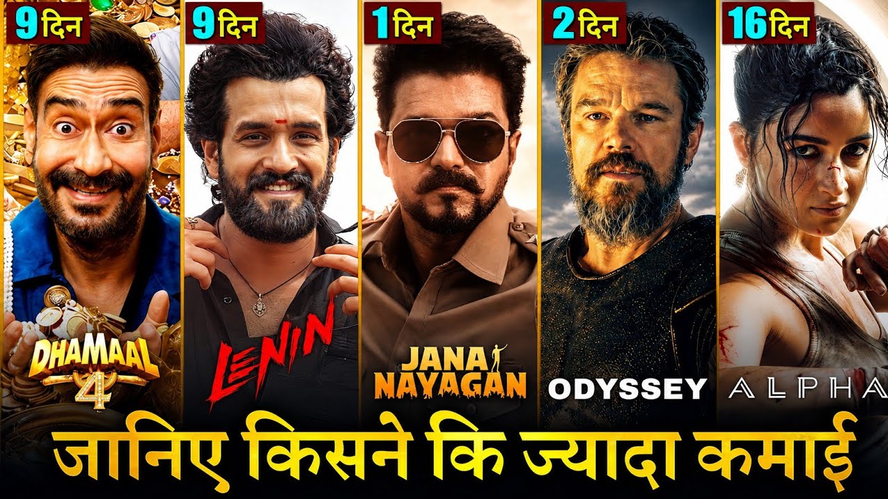 Dhamaal 4 Box Office Collection, Lenin, The Odyssey, Alpha, Jana Nayagan Collection,