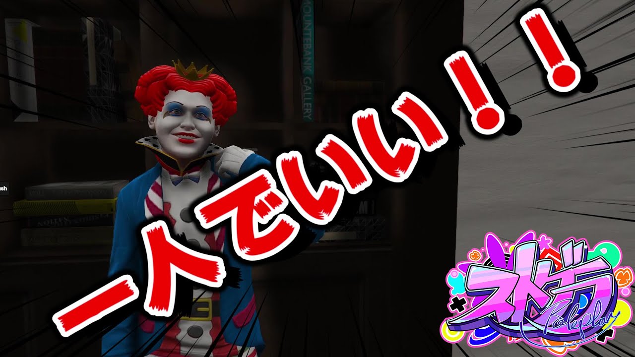 #ストグラ 〇〇で激怒するマクドナルドさん‼【GTA5/RP/切り抜き】