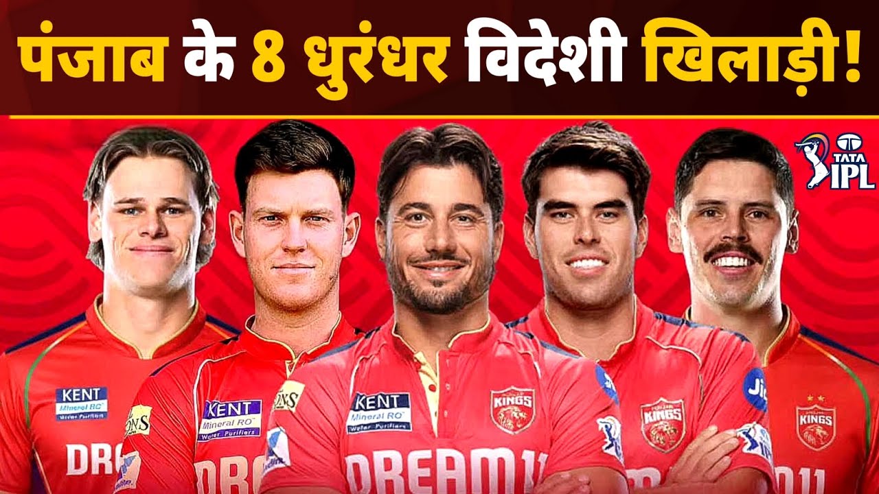 IPL 2026: Punjab Kings Top 4 Overseas Players in Playing 11🔥| 8 Dhurandhar | Stoinis, Jansen | PBKS
