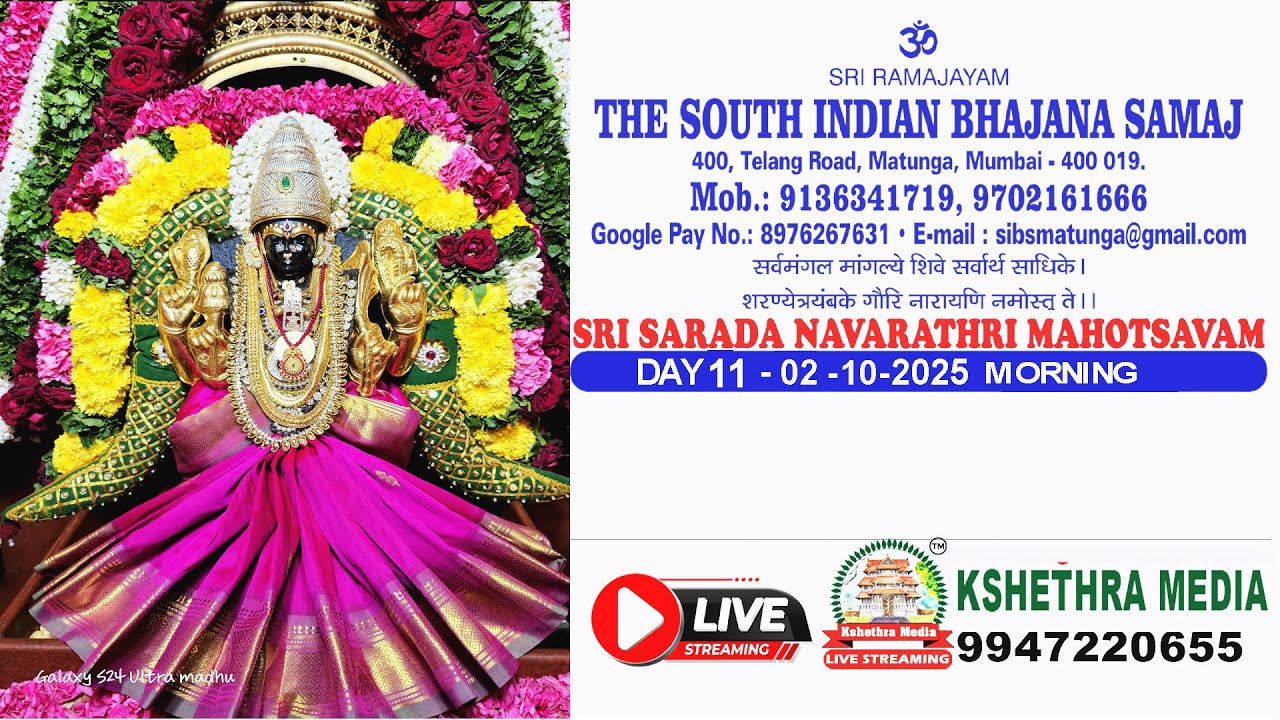 🔴LIVE : 02-10-2025  -NAVARATRI MAHOTSAVAM | THE SOUTH INDIAN BHAJANA SAMAJ, MATUNGA, MUMBAI