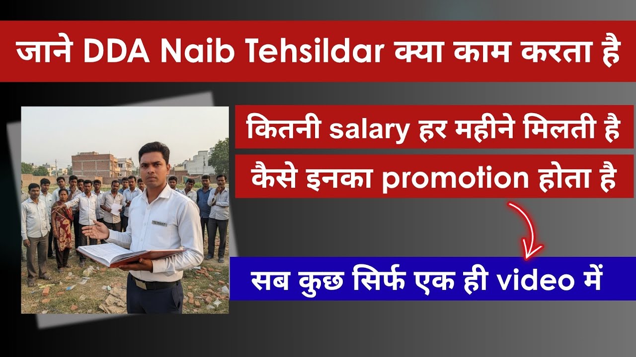 DDA Naib Tehsildar Job Profile, Salary and Promotion | Naib Tehsildar क्या होता है? | #dda