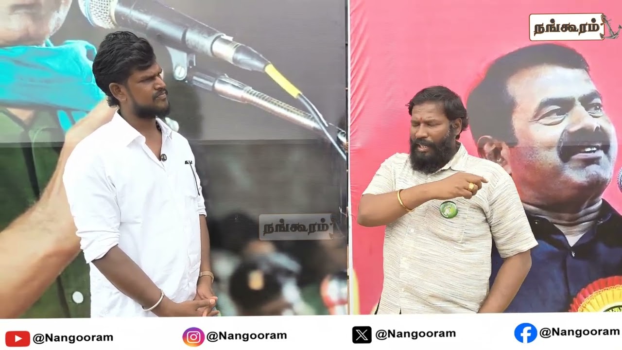 மாநாட்டுக்கு வருகிறவர்கள் செய்ய வேண்டியது என்ன? திடலில் உள்ள நடைமுறைகள் என்ன? #ntk #seeman #maanadu 