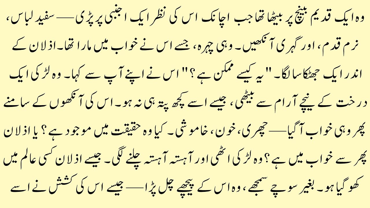 Urdu Romantic Novel |  