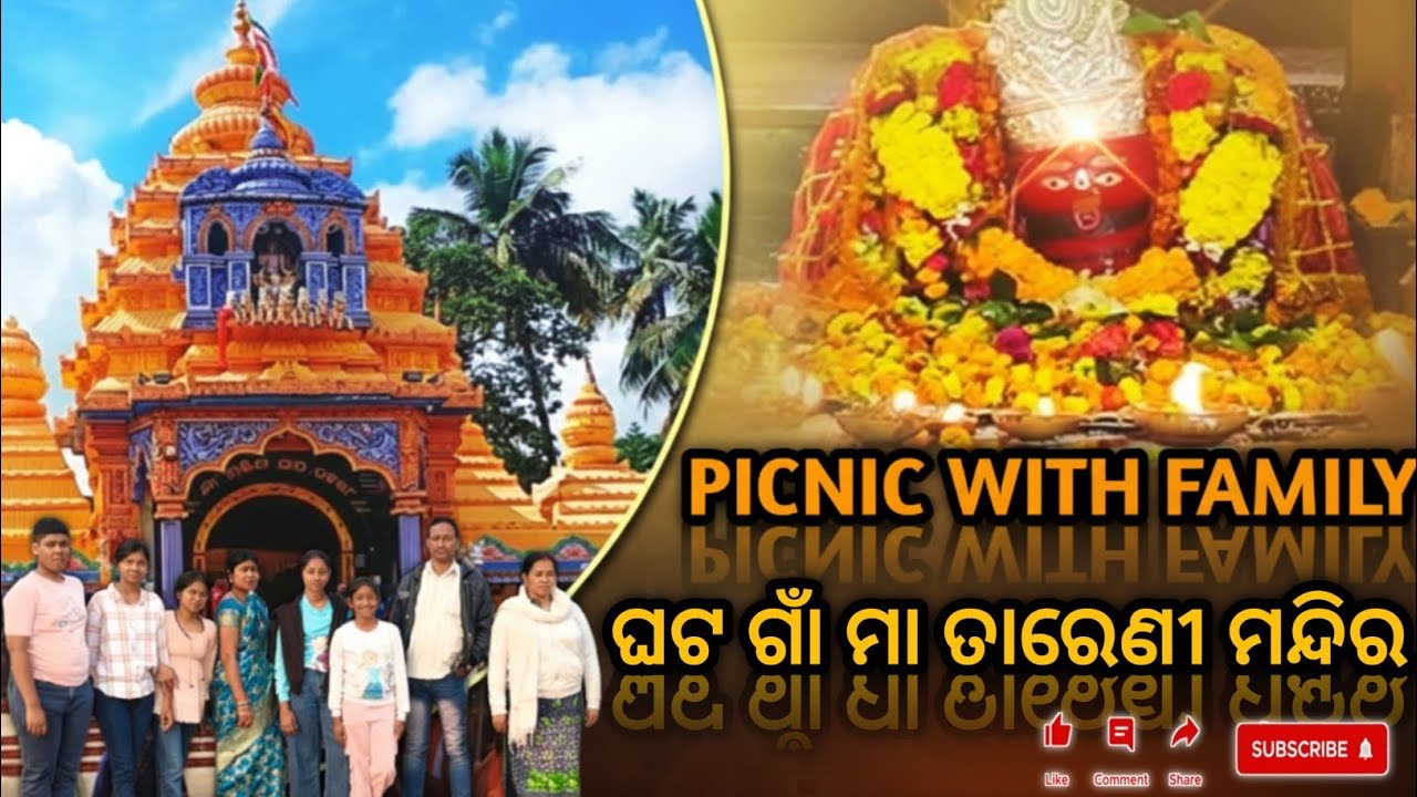 ପରିବାର ସହିତ ଘଟ ଗାଁ ମା ତାରେଣି ଦର୍ଶନ//Visiting The Village Of Ghatgaon With The Family !!