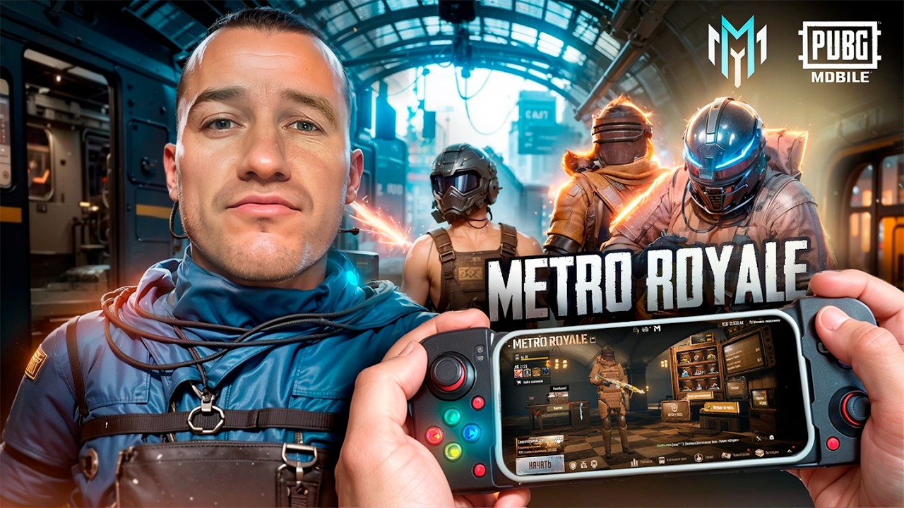 СТРИМ СОЛО ПРОТИВ СКВАДОВ В МЕТРО РОЯЛЬ НА ДЖОСТИКЕ! СЛАБО?