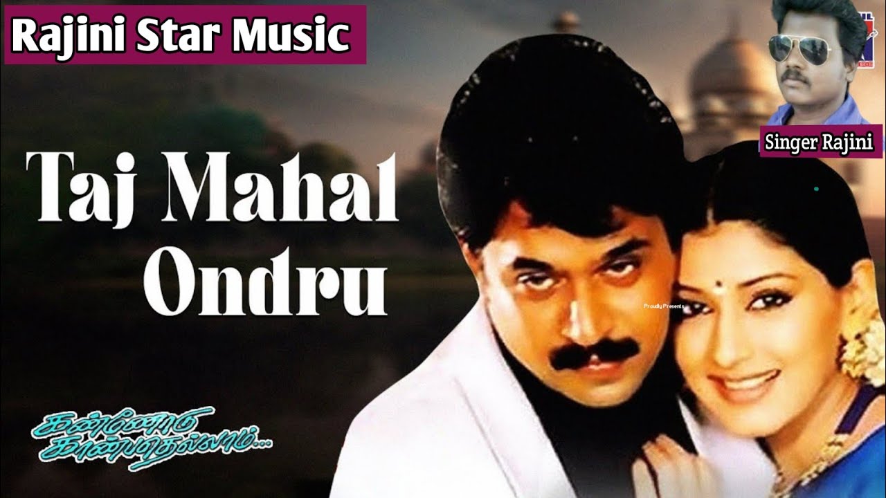 Tajmahal ondru I Rajini star music I Singer Rajini I Love songs I Hit of  Deva