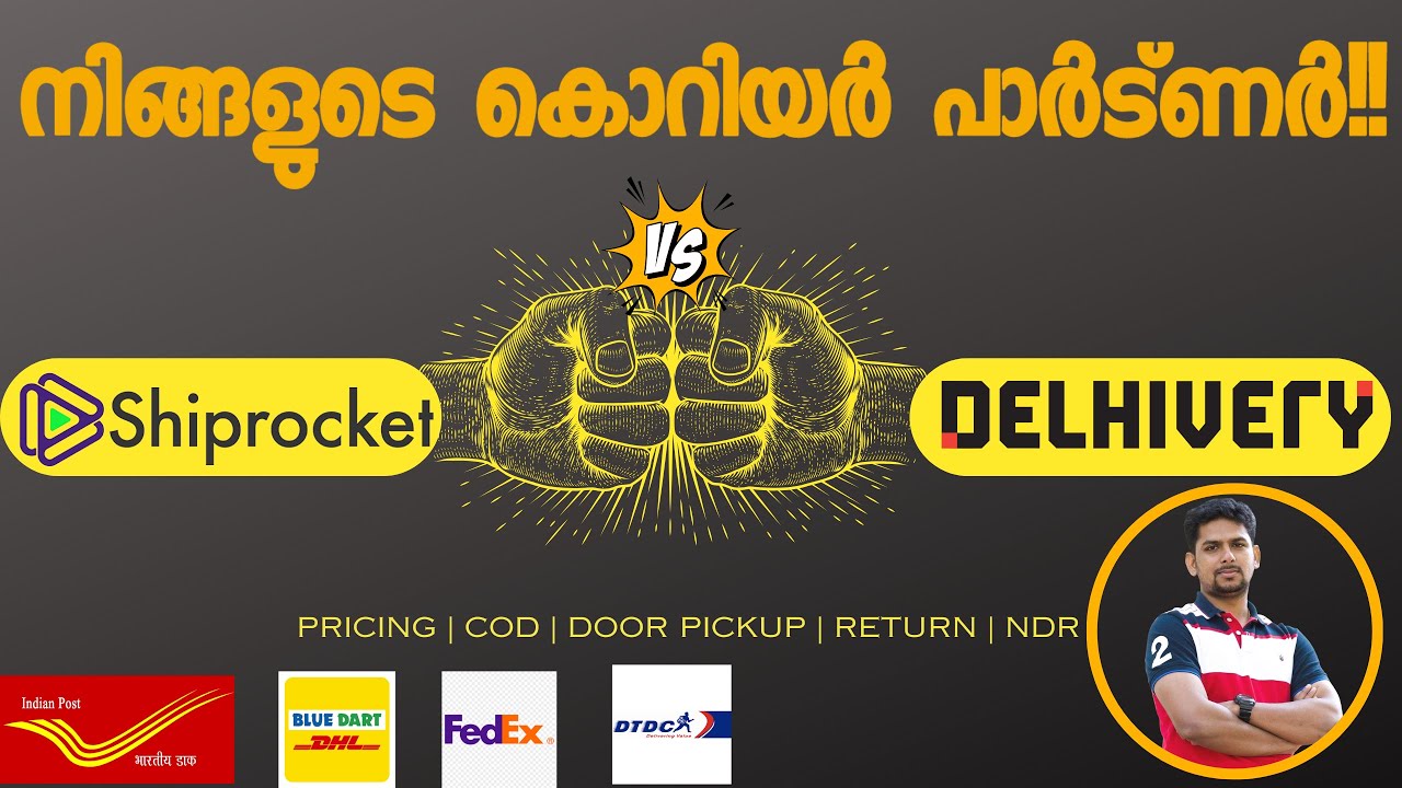 Shiprocket Vs Delhivery | നിങ്ങളുടെ ബിസിനസിന് നല്ലൊരു കൊറിയർ പാർട്ണറെ എങ്ങനെ തിരഞ്ഞെടുക്കാം ?