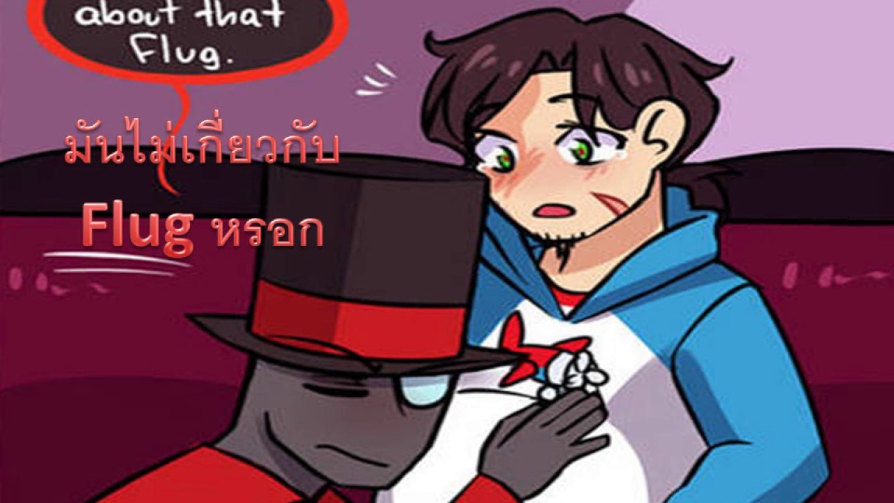 Villlainous comic (Thai) l การสัมผัส