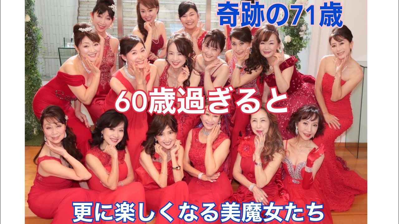 【奇跡の71歳　60歳以上の美魔女が勢揃い　ミセス日本グランプリ】