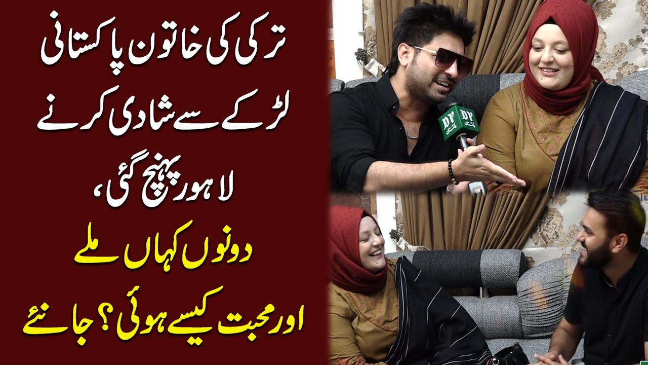 Turkey ki khatoon Pakistani larkay Se Shadi krny lahore pohanch gai, Dono kahn mily?