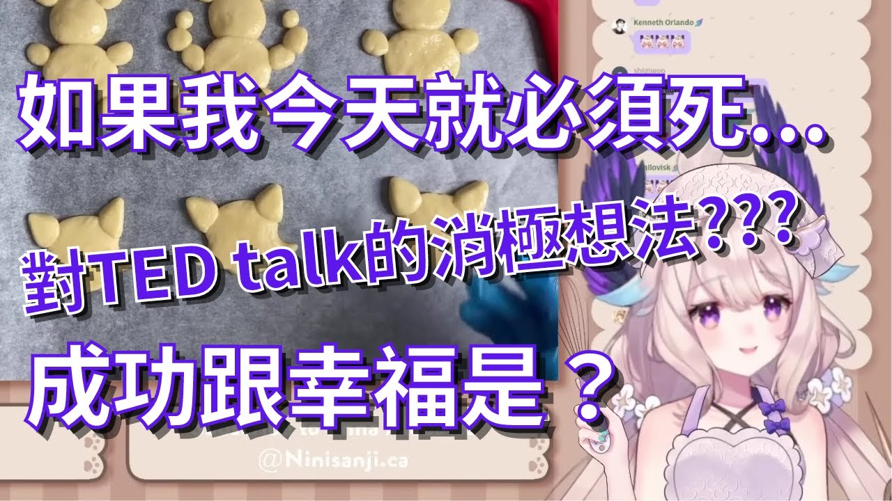 【彩虹社EN中文】又正面又負面的人生探討【Enna中文】