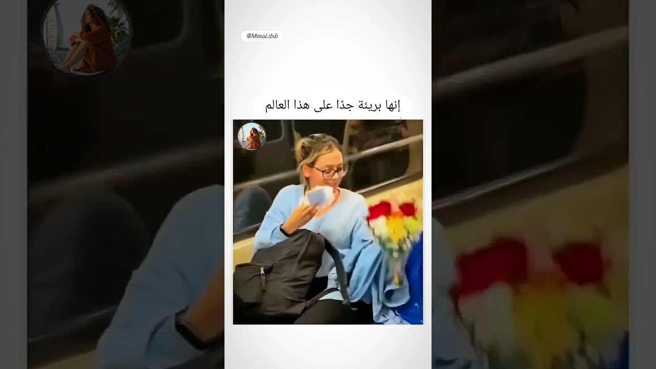 أنها بريئة على هذا العالم #فلسفة #philosophy