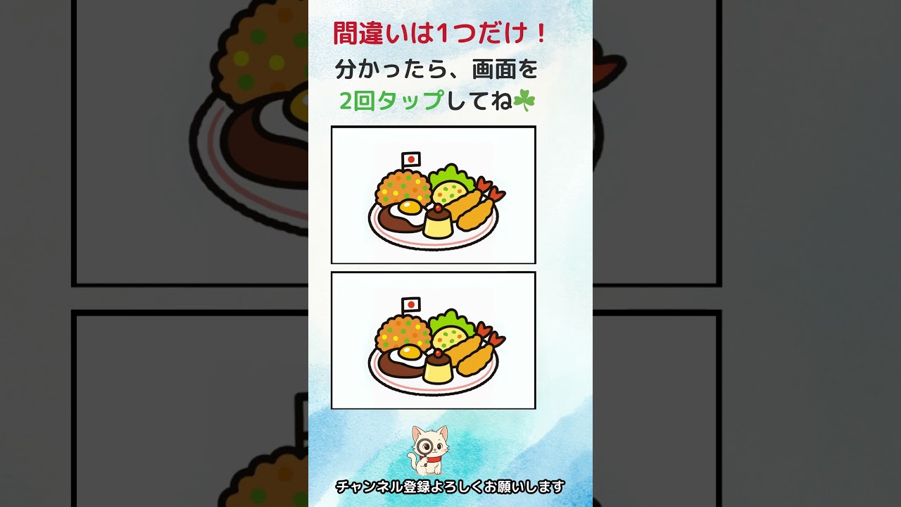 あなたの観察力が試される！どこが違う？30#暇つぶし ＃脳トレ ＃間違い探し