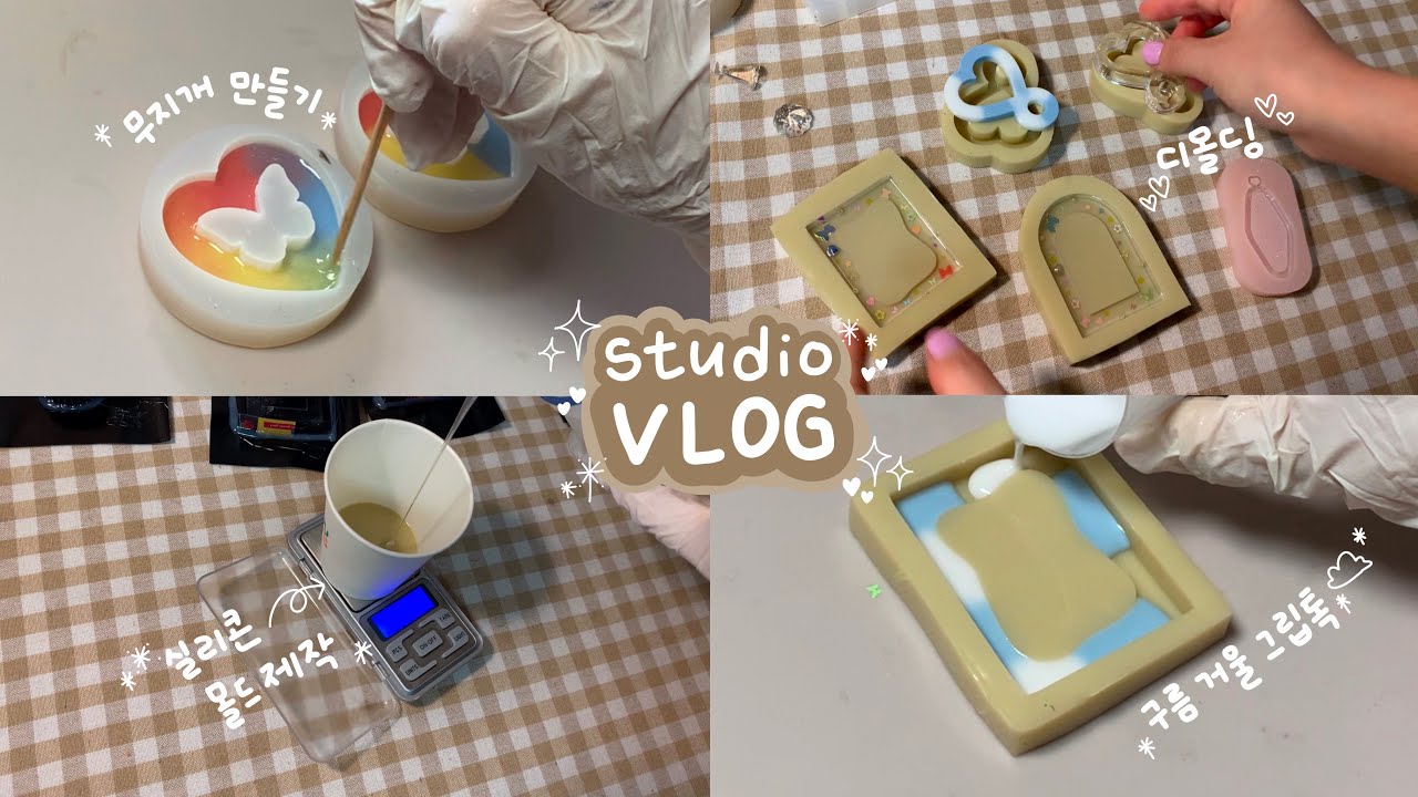 Смола требует времени и много работы... но почему это так весело?! 🙃❤️ Влог студии Resin Art Studio