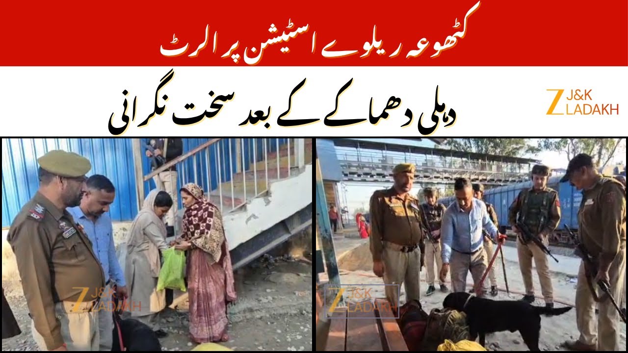 Kathua on High Alert : Security Tightened on J&K Rail Routes After Delhi Car Blast | J&K News Today