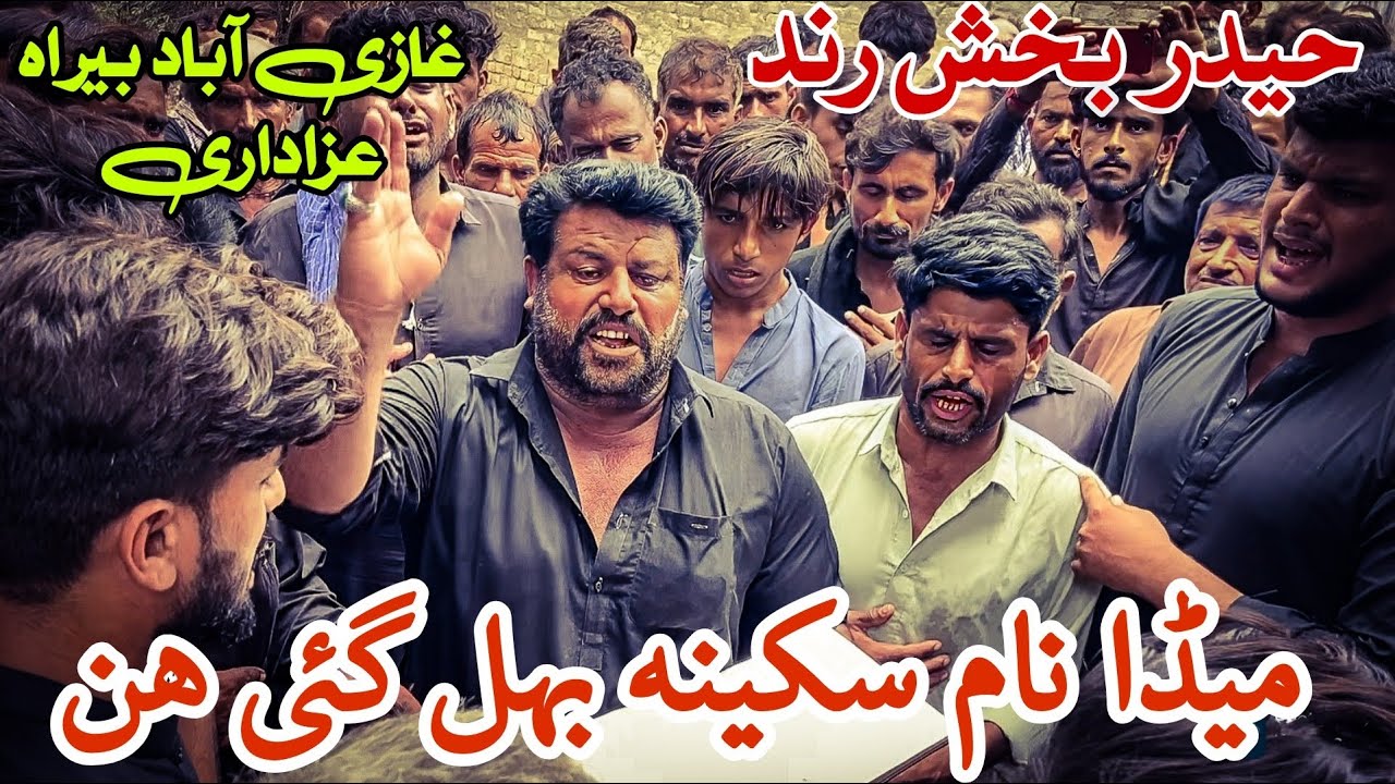 New Noha 2025 | Ustad Hyder Bux Rind | Saraiki Noha | Noha Bibi Sakina sa |