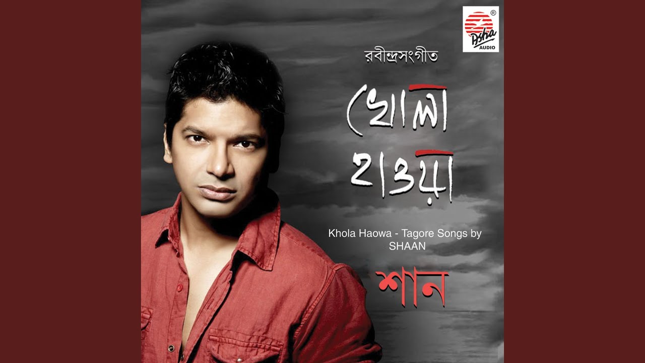 Pran Chaaye Chhokkhu Na Chaaye