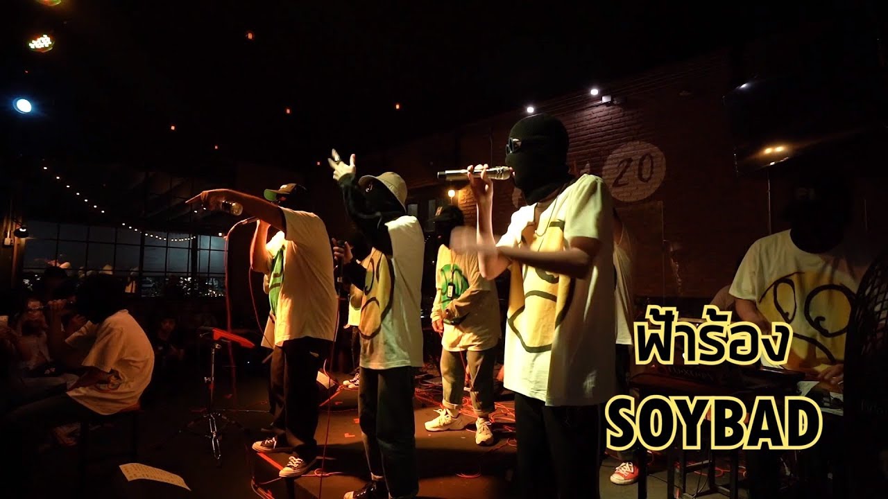 ฟ้าร้อง - SOYBAD[Live] 20Something Bar