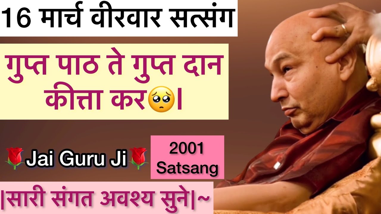 गुरु जी कहते थे- दान पुण्य रब दी दित्ती हुई दात हैं😳करया कर🥺l जरूर सुने✔️