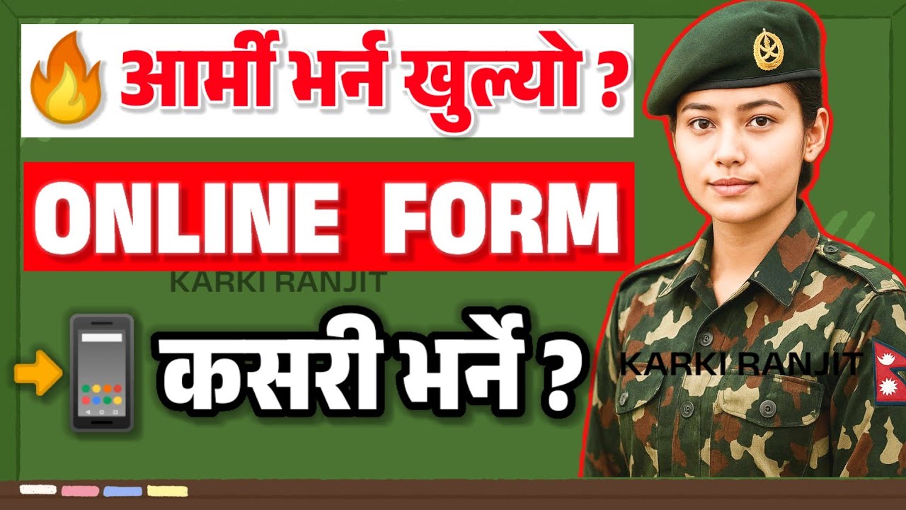 nepal army vacancy 2082 online form / नेपाल आर्मी अनलाइन फर्म भर्ने तरिका
