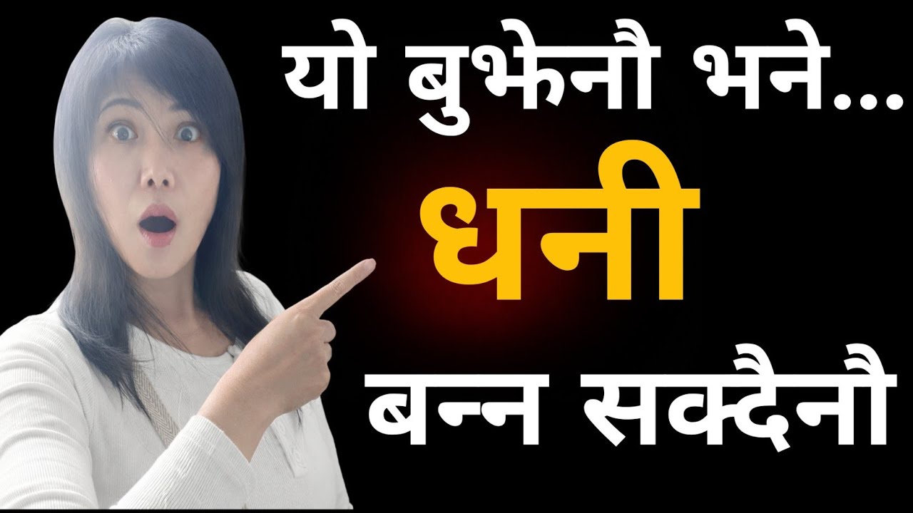 The Power of Will and Wisdom: ११ चमत्कार जसले सफलता दिलाउँछ