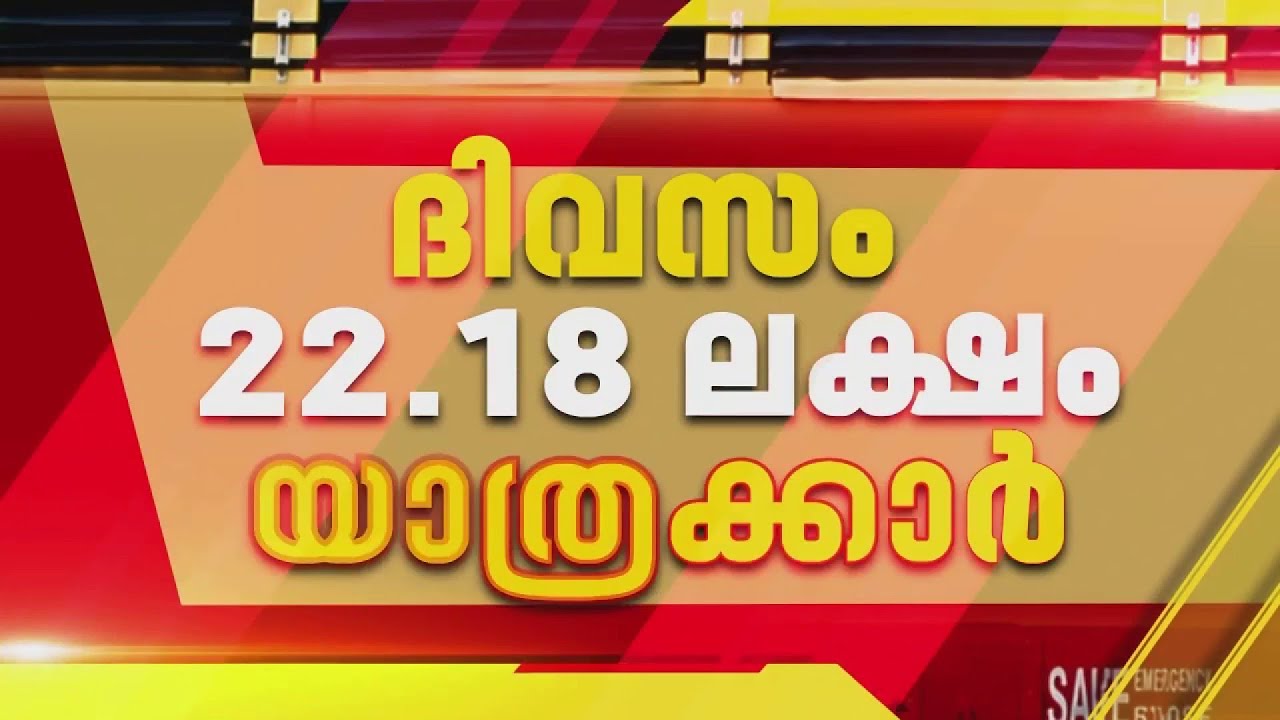 Indira Guarantee Bus Journey; KSRTC begins counting | Congress