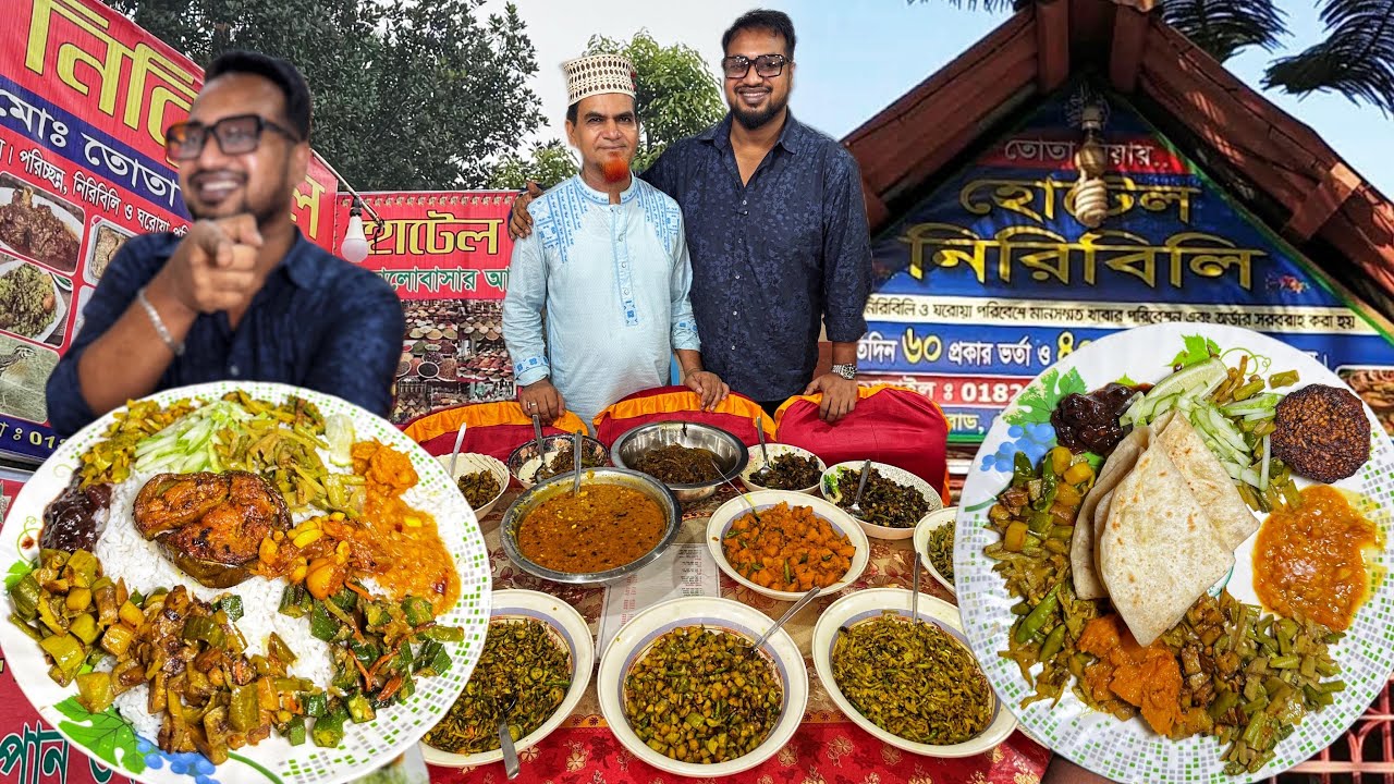 তোতামিয়ার হোটেলে ১০০ টাকার প্যাকেজে ১৫+ আইটেম 👍 মারাত্বক মুরগী ভর্তা 🔥 ফ্যান্টাস্টিক হাঁস ভুনা 🤩