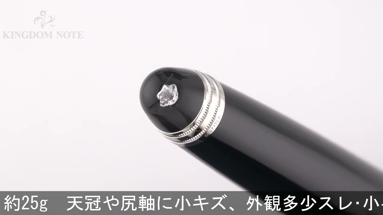 MONTBLANC モンブラン ローラーボール マイスターシュテュック #163 ダイヤモンド クラシック