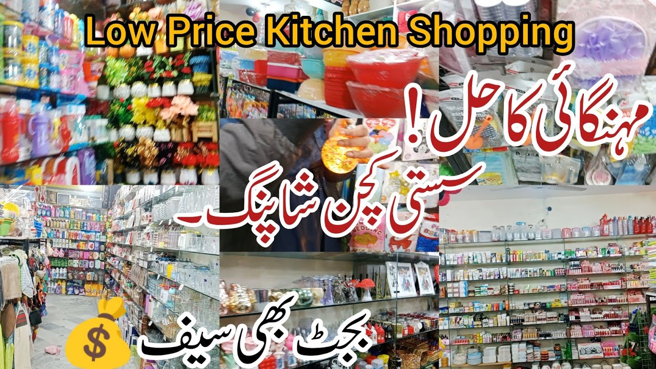 Low Price Kitchen Shopping 🛒 | Budget Kitchen Items | Mehngai Ka Hall | Middle Class Vlog